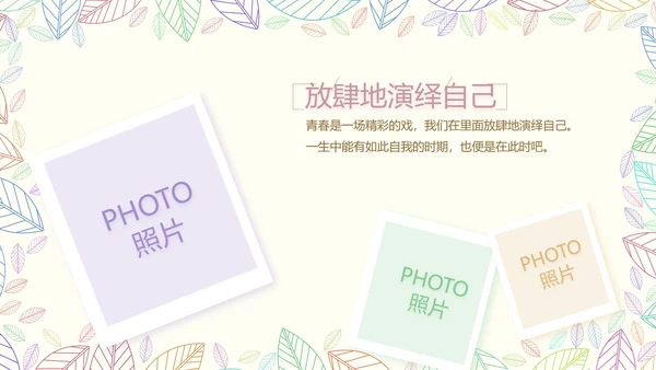 致青春毕业季大学毕业纪念册电子相册动态PPT
