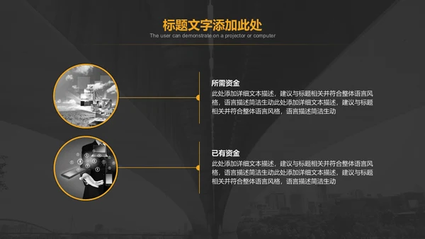 桥梁下大桥背景的高端商务通用PPT模板