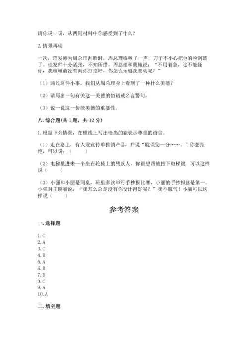 六年级下册道德与法治期末测试卷附参考答案（模拟题）.docx