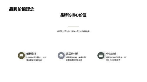 七夕家居新品推荐
