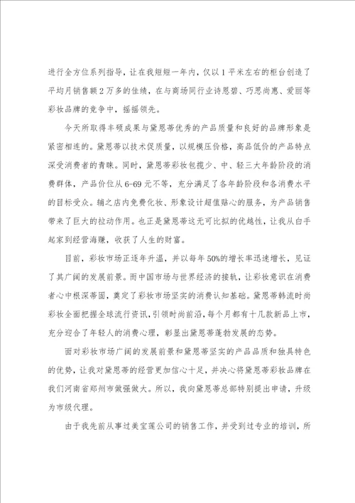 公司感谢信模板锦集10篇感谢信作文模板