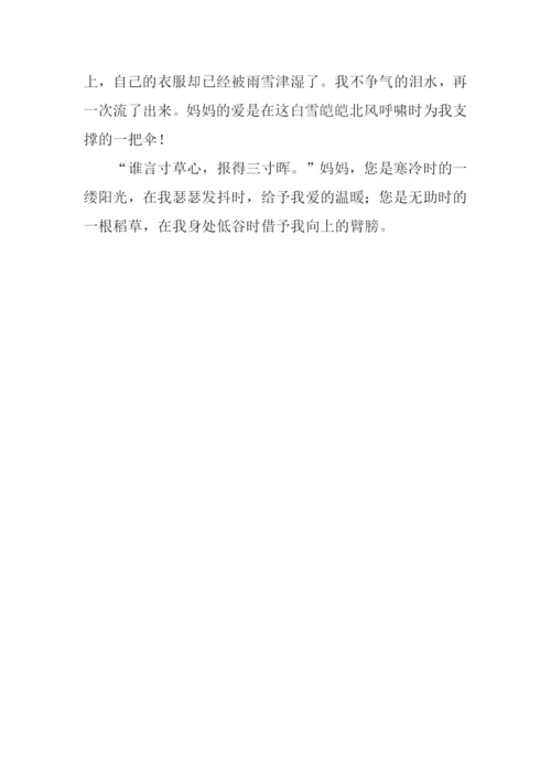 伟大的母爱作文150字.docx