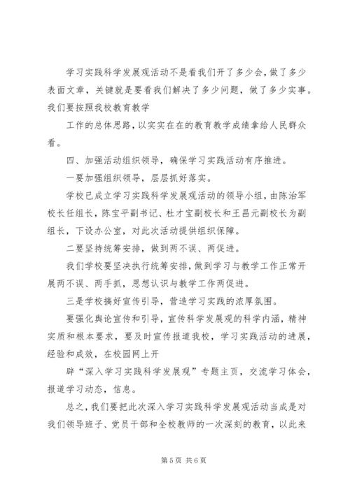 医院动员大会讲话稿 (3).docx