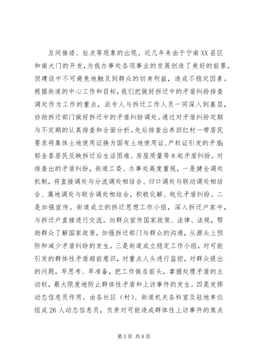 加强领导，进一步完善矛盾纠纷排查调处 (2).docx