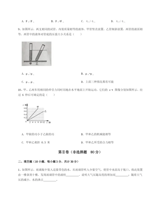 专题对点练习四川师范大学附属第一实验中学物理八年级下册期末考试定向训练试题（详解版）.docx