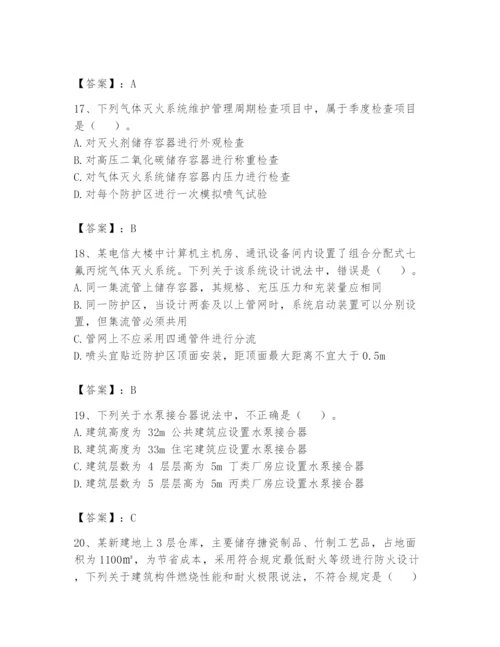 注册消防工程师之消防技术综合能力题库【名师推荐】.docx
