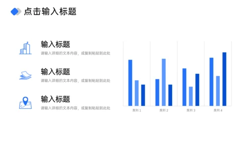 高效团队建设员工培训PPT模板
