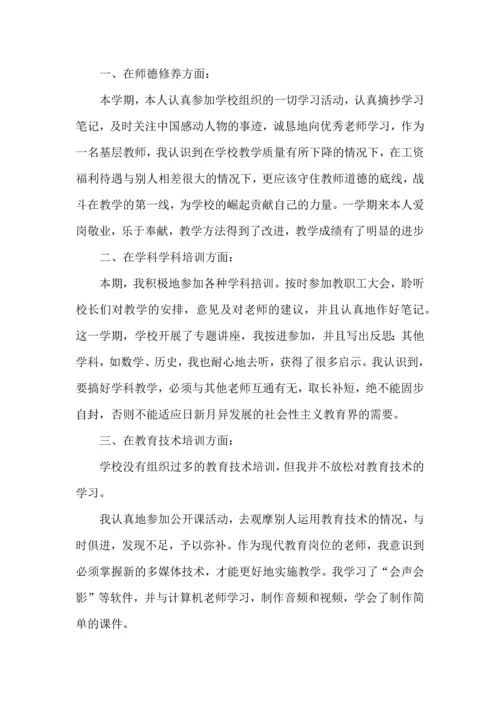 有关继续教育教育心得体会汇编10篇.docx