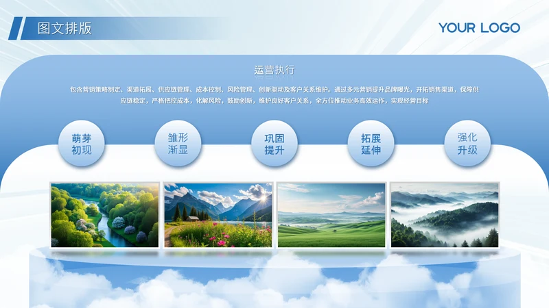 蓝色系商务风图文排版图文页
