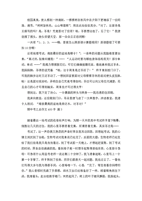 关于中考满分作文600字汇编9篇