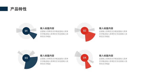 蓝色红色商务风公司简介企业介绍PPT模板公司介绍