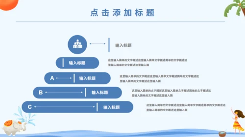 傣族泼水节通用PPT模版