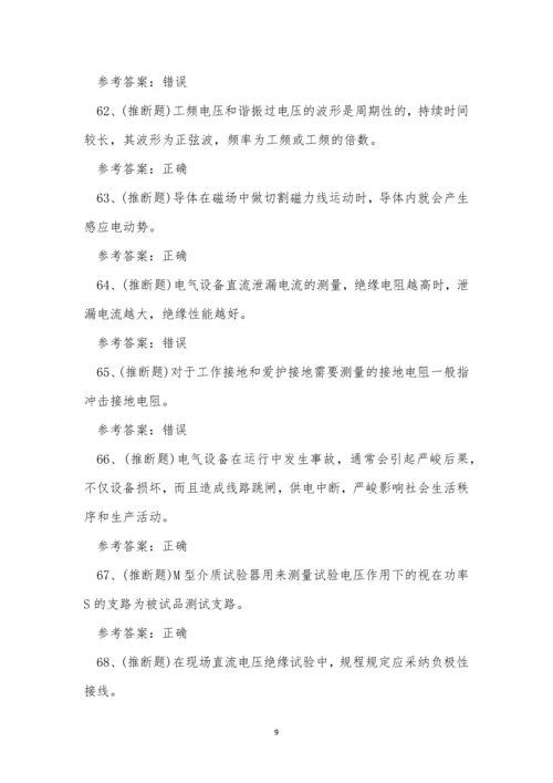 云南省电气试验电工作业人员考试练习题.docx