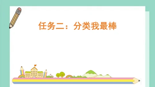 【新教材】统编版一上语文园地四（第二课时） 课件