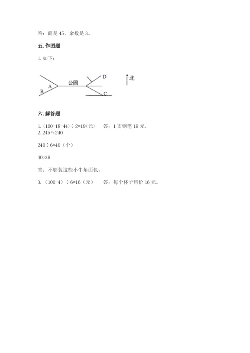 小学三年级下册数学期中测试卷及完整答案（历年真题）.docx