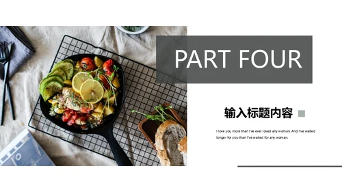 文艺杂志风美食画册通用PPT模板