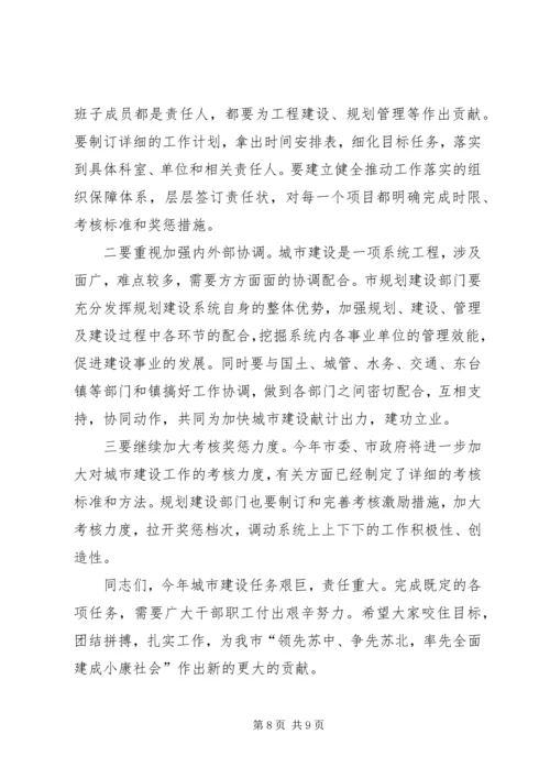 市规划建设局度先进集体先进个人表彰大会上的讲话 (2).docx