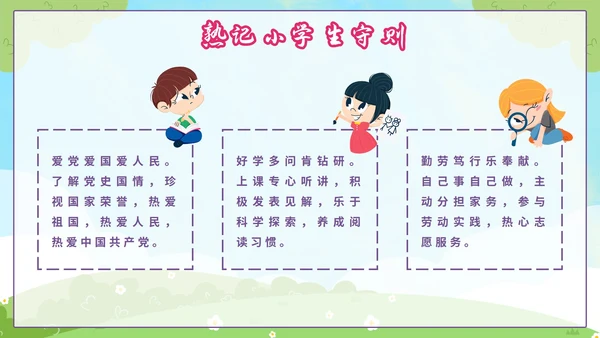 蓝色卡通欢迎新同学一年级开学第一课PPT模板