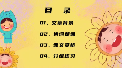 卡通多媒体课件儿童通用PPT课件