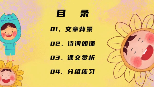 卡通多媒体课件儿童通用PPT课件