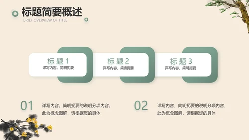 手绘中国风寓言故事阅读动态PPT封含视