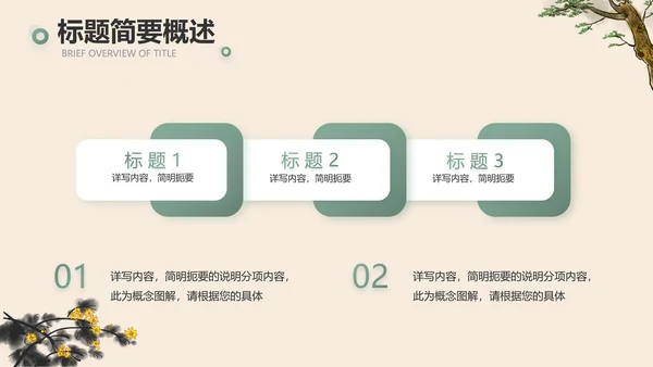 手绘中国风寓言故事阅读动态PPT封含视