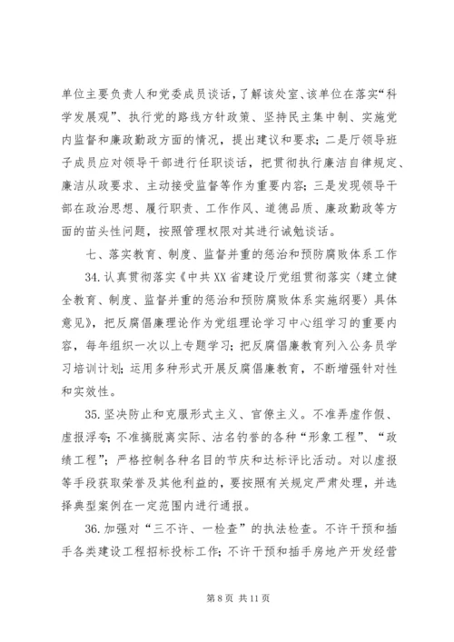 建设厅年度党风廉政建设报告.docx