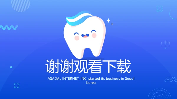 蓝色大气牙齿口腔健康宣传讲座PPT