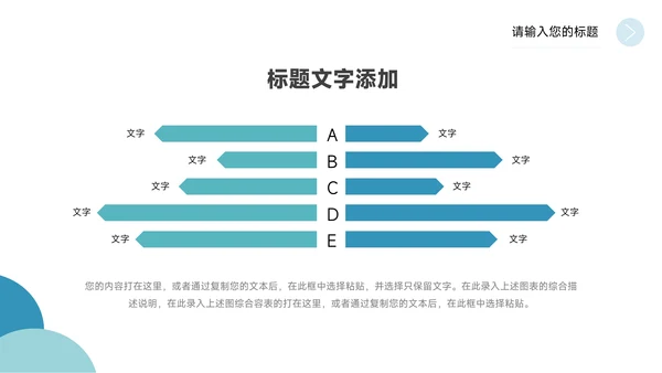 蓝色极简商务大学生社团活动PPT模板