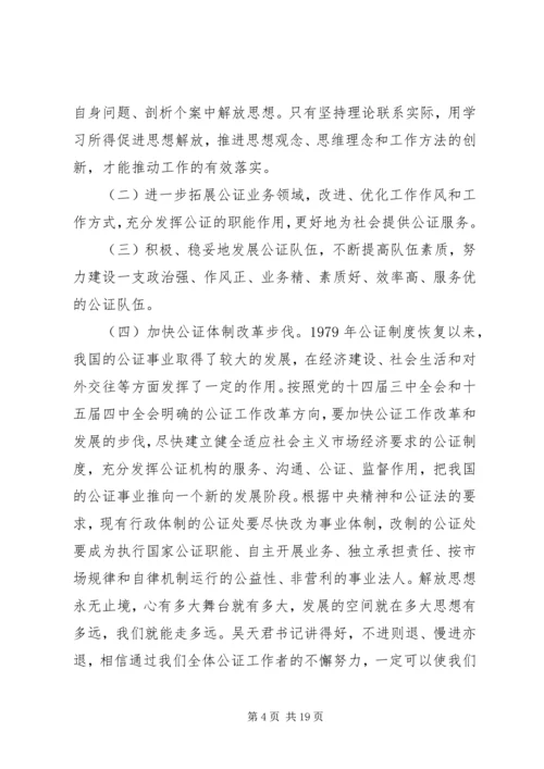 大讨论活动心得体会 (4).docx