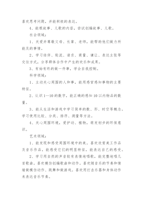中班下学期工作计划_9.docx