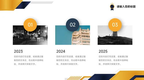 蓝金牌质感创业商业计划书PPT模板