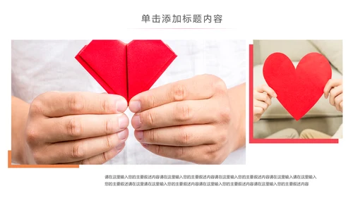 慈善爱心公益关爱残疾人活动主题PPT模板