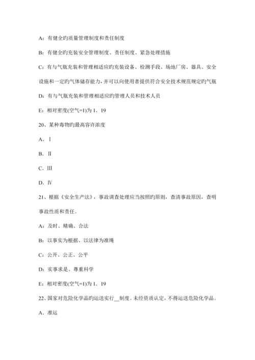 2023年安全工程师安全生产管理知识考试题.docx
