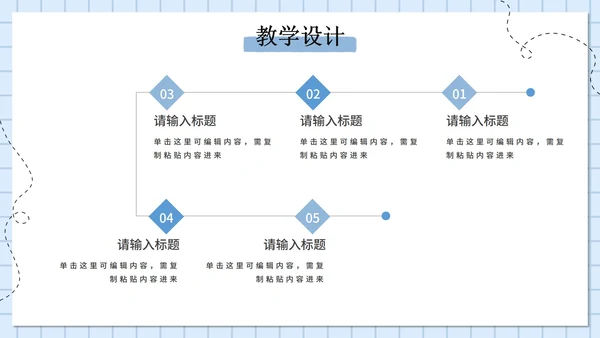 授课讲课教育教学通用PPT模板