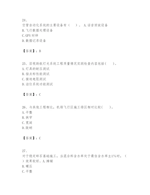 2024年一级建造师之一建民航机场工程实务题库精品【黄金题型】.docx