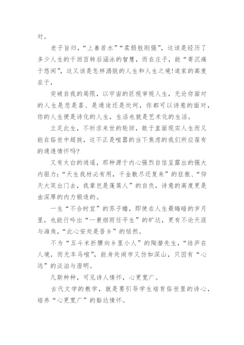 我国培育人文品格的古代文学论文.docx