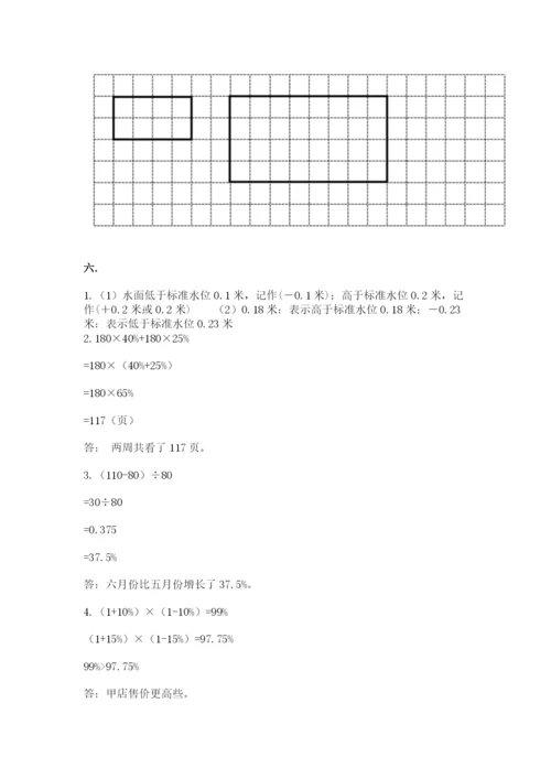 浙教版数学小升初模拟试卷含答案【a卷】.docx