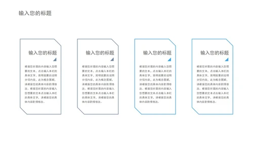 青色古风山水画国学传统文化主题教育PPT模板