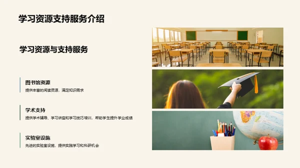 大学生涯全方位解读