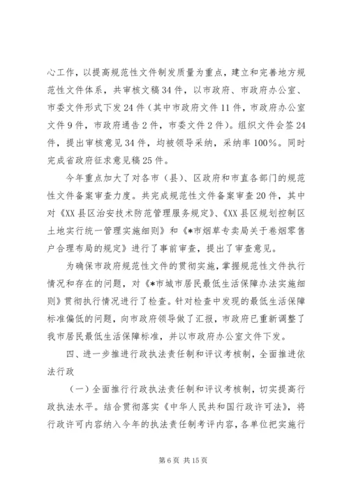 县区政府法制办主任会议讲话.docx