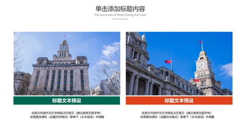 出国留学全球旅游国外留学世界旅游PPT模板