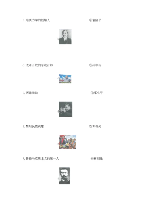 新部编版五年级下册道德与法治期末测试卷及答案【夺冠】.docx