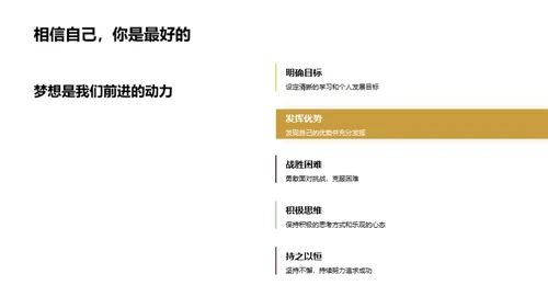初一新篇章