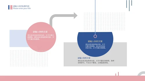 粉色简约年终工作总结报告PPT模板