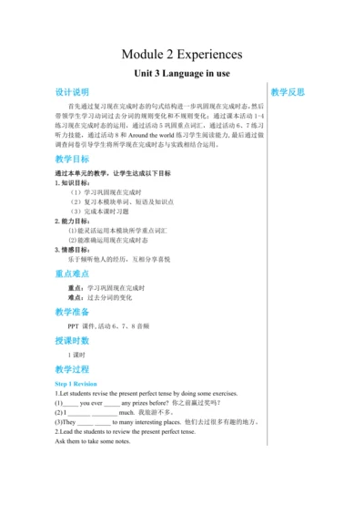 Module 2 Unit 3教学详案