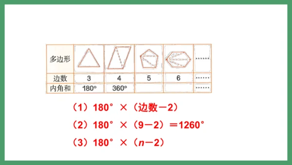 新人教版数学六年级下册6.4.4 练习二十二课件