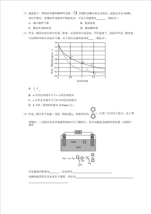 2023年高考化学2卷真题及答案