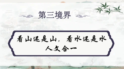 统编版语文九年级上册《岳阳楼记》《醉翁亭记》整合复习课件