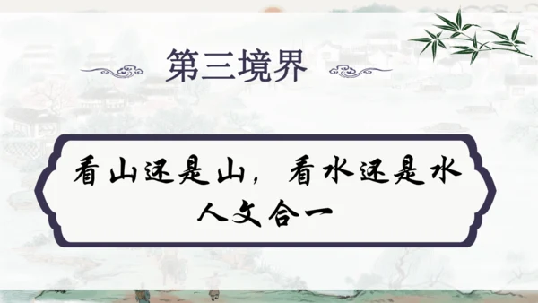 统编版语文九年级上册《岳阳楼记》《醉翁亭记》整合复习课件